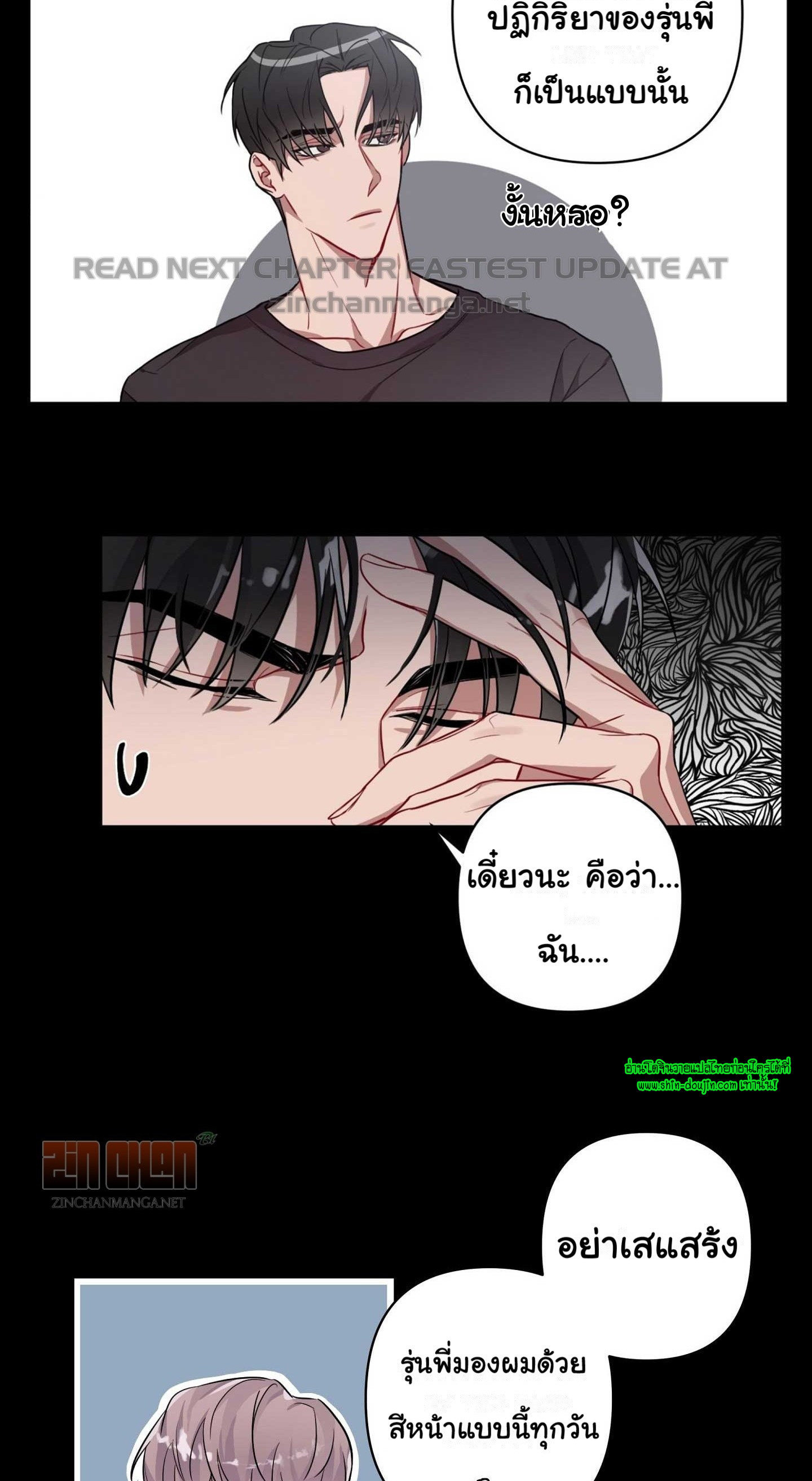 A Shared House EP 5